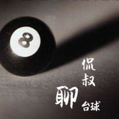台球有料君 头像