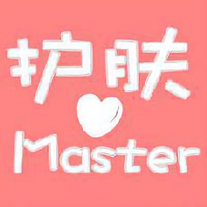 护肤那些事 头像