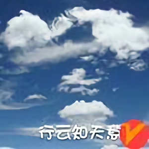 行云680 头像