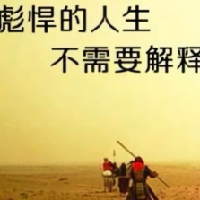 笑对风和雨 头像