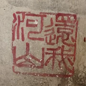 漫步大好河山 头像