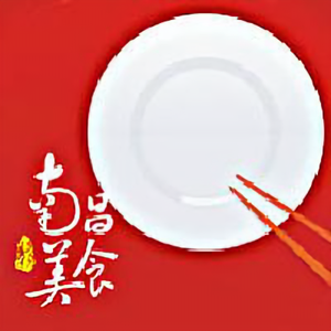 南昌美食头像