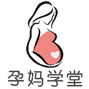 孕妈学堂