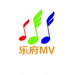 乐府MV头像