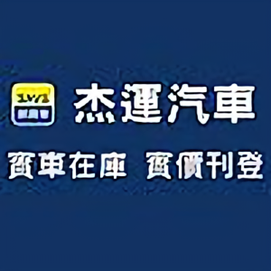 杰運汽車AUTOSTAR头像