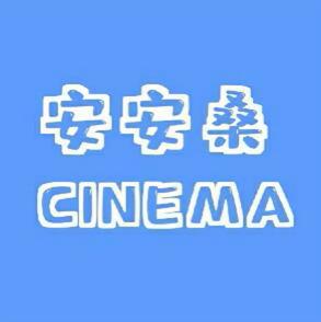 安安桑Cinema 头像