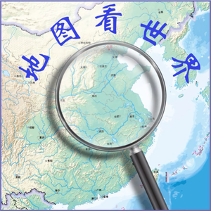 地图看世界