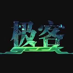 极客码农 头像