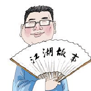 郭奋飞江湖故事 头像