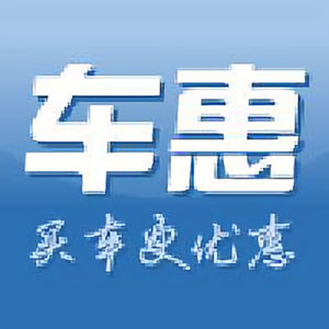 车惠网 头像