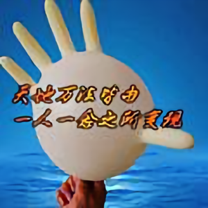 6582616394517明雯 头像