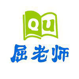 屈老师教案课件 头像