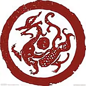 历史侦查处