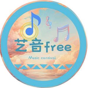 艺音free头像