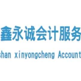鑫永诚财税官方号 头像