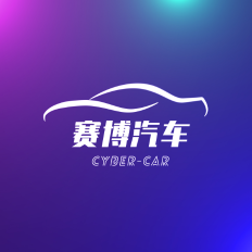 赛博汽车 头像