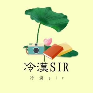 冷漠SIR头像