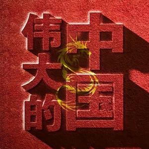 洒脱万先生 头像