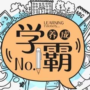 小初高全科学习资料库 头像