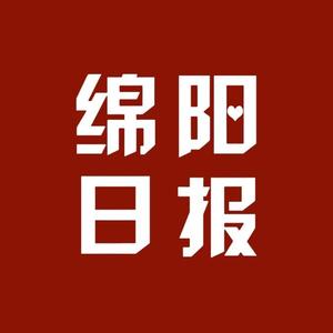 绵阳日报头像