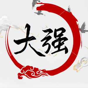 大强瞎叨叨 头像