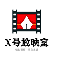 X号放映室头像