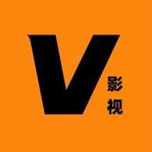 才高八斗小V影视头像