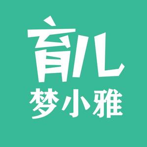 梦小雅育儿头像