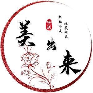 美出来 头像