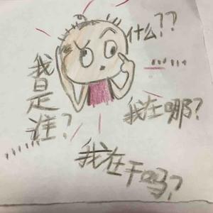 糊涂虫不糊涂