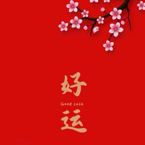 如花朝阳头像