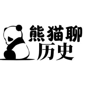 熊猫聊历史 头像
