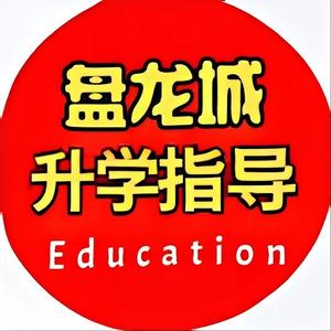 盘龙城升学指导 头像