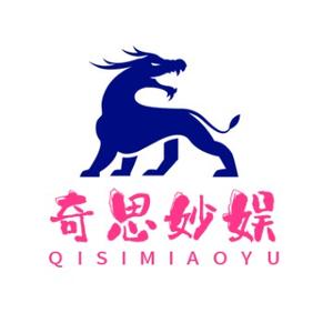 奇思妙娱 头像