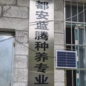山村农户读史