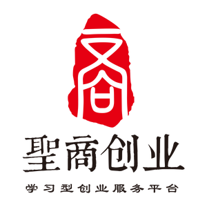 圣商创业
