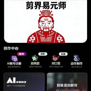 剪界易元师 头像