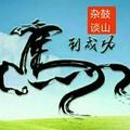 70后捡柴人