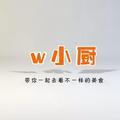 W小厨头像