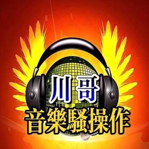 川哥音乐骚操作头像