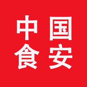 中国食品安全网 头像
