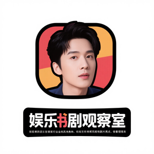 娱圈小探长 头像