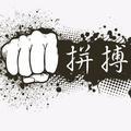 水笔仔 头像