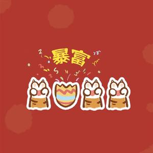 爱生活的与君同行 头像