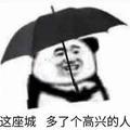 积木直男维他奶头像