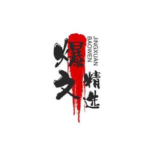 娱乐爆文精选 头像