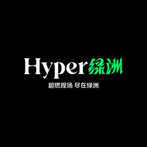 Hyper绿洲 头像