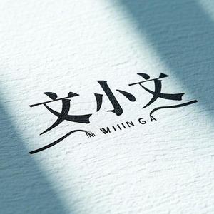 文小文 头像