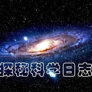 科学日志 头像