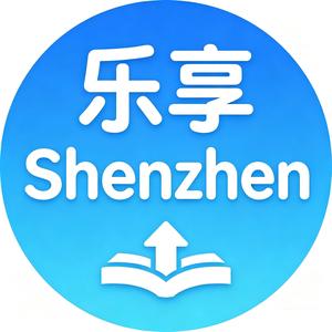 乐享.深圳 头像